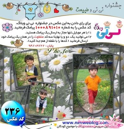 عکس پسرم و طبیعت