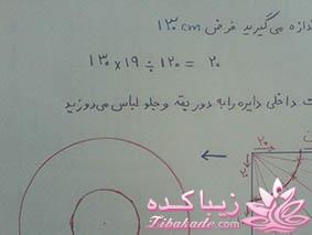 پرسش و پاسخ خیاطی