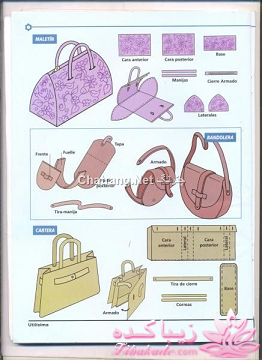 آموزش کیف نمدی