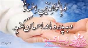 یکــــ تاپیک متفاوت(قدرشان را بدانیم)