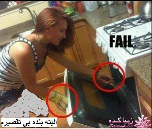 اینـــــا (خانم ها) وووووووو اونـــــــا (آقایون) ------"شوخی و خنده"