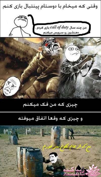 ترول های خنده دار | ترول های جدید 