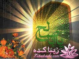 خوشا آنانکه به جای زمان به صاحب الزمان دل بستند