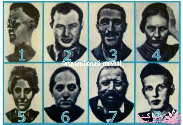 تست روانشناسی