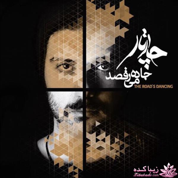 معرفی خواننده ها و گروه های موسیقی متفاوت