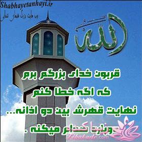 درد و دلی با خدا