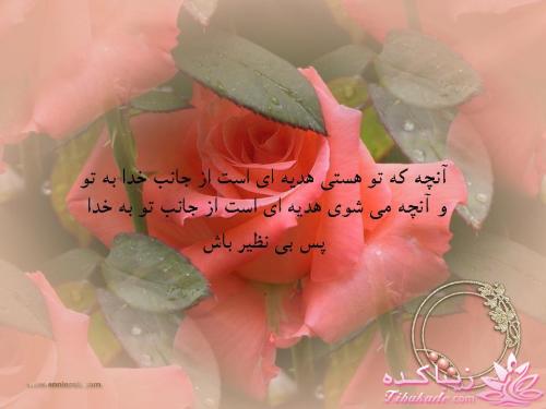 سخنان ارزشمند