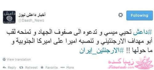 اخبار جام جهانی 2014