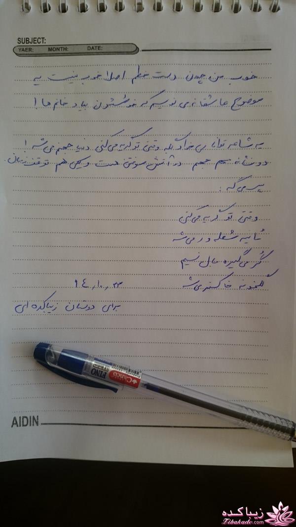 من شما را به چالش دعوت میکنم!