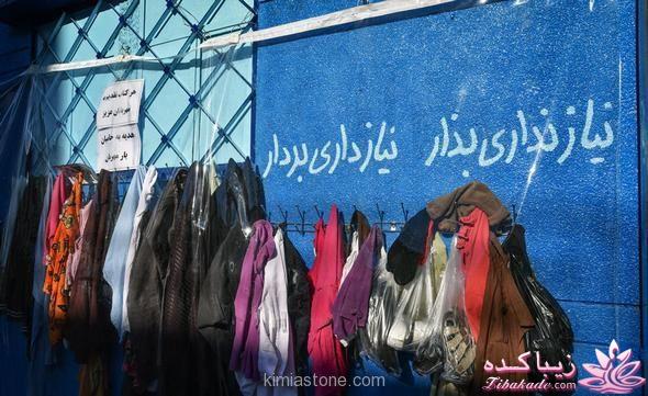 دیوار مهربانی