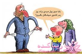 قاطی پاطی..........تاتی تاتی