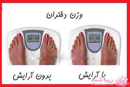 اینـــــا (خانم ها) وووووووو اونـــــــا (آقایون) ------"شوخی و خنده"