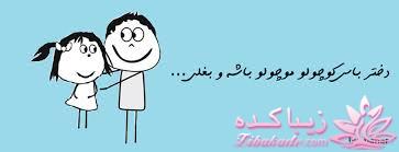 ترول های خنده دار 