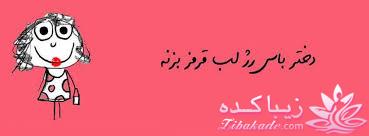 ترول های خنده دار 