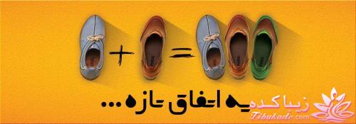 یه اتفاق تازه  3=1+1