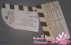 مدل کارت های عروسی