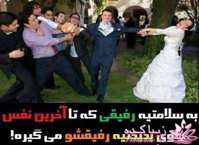 اینـــــا (خانم ها) وووووووو اونـــــــا (آقایون) ------"شوخی و خنده"