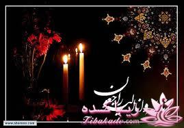 تسلیــــــــــــــت هورشـــــــــــــید جـــــــــــــــان