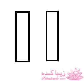 آموزش دوخت مانتو