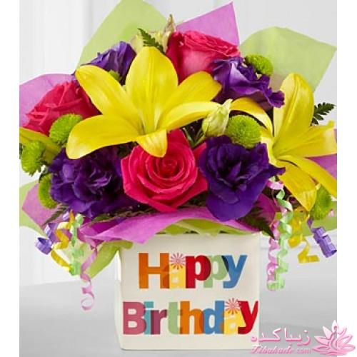 بفرمایید جشن تولد