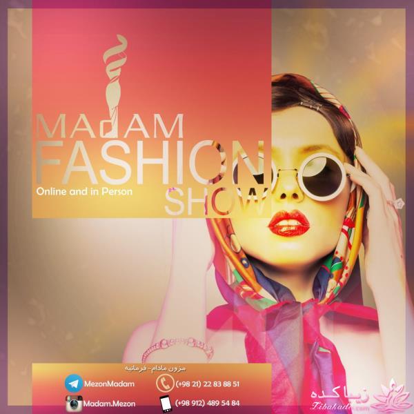 مزون مادام محدوده فرمانيه