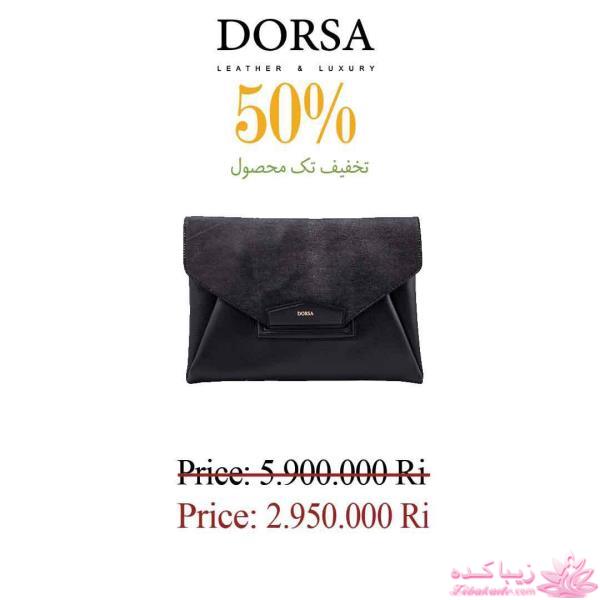 تخفیف های تک محصول درسا را هر روزه از اینجا ببینید.