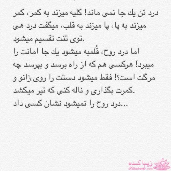 از همه چی.....