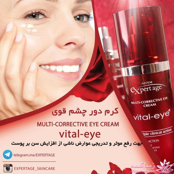 محصولات مراقبت از پوست اکسپرتیج