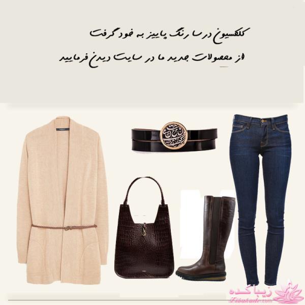 چگونه با محصولات درسا ست کنیم ؟