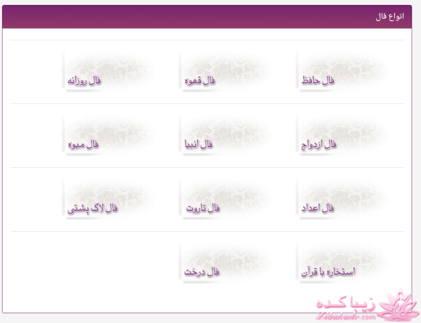 برای تشکر از شما، فال تاروت می گیرم.