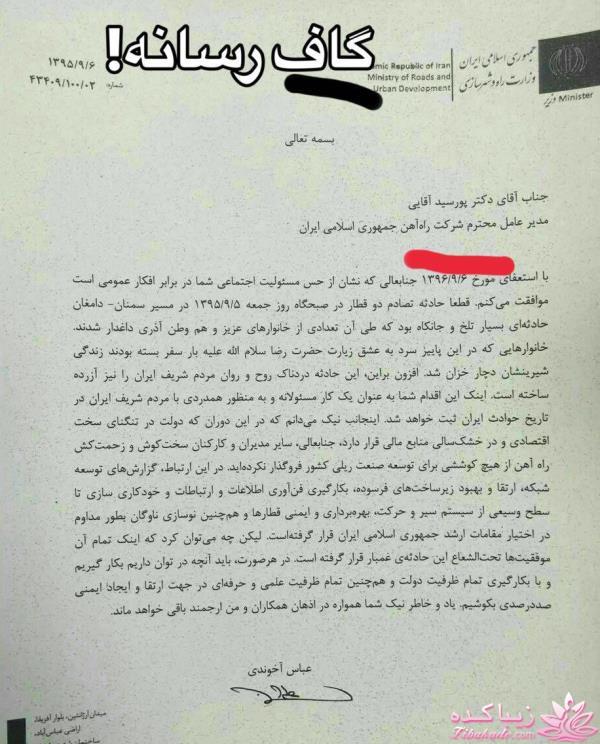 تیتر اخبار فوری