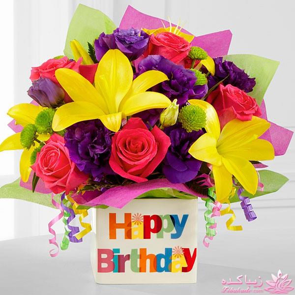 بفرمایید جشن تولد