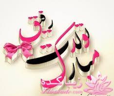 پرسش و پاسخ طب سنتیღ