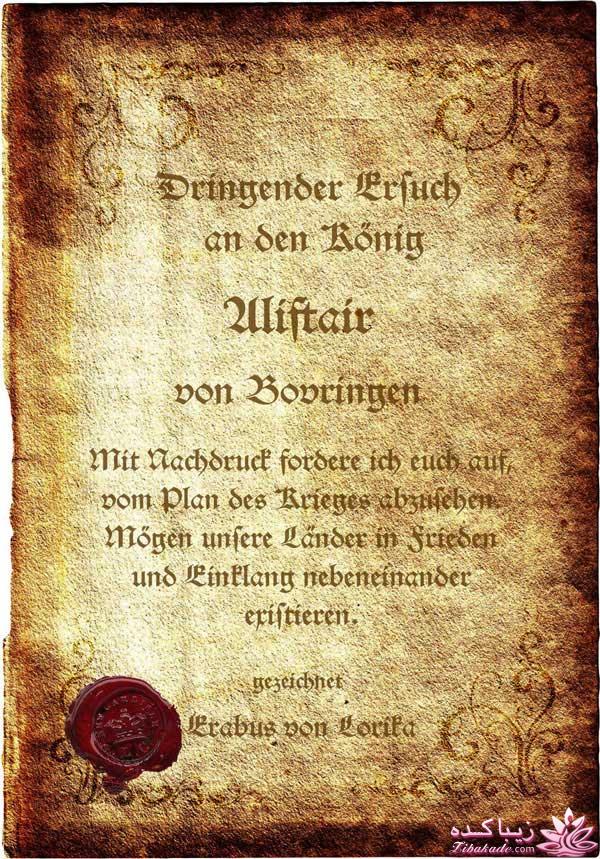 من شما را به چالش دعوت میکنم!