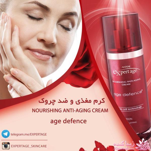 محصولات مراقبت از پوست اکسپرتیج