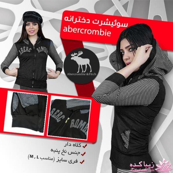 تالار مانتو و سویشرت های زمستانه