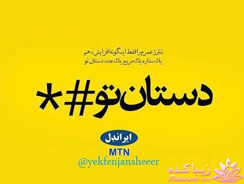 شعر و شیدایی