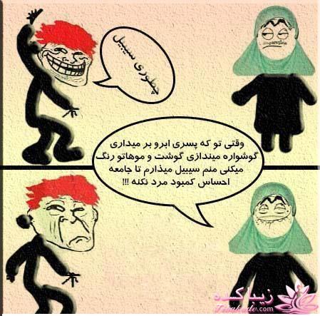 اینـــــا (خانم ها) وووووووو اونـــــــا (آقایون) ------"شوخی و خنده"
