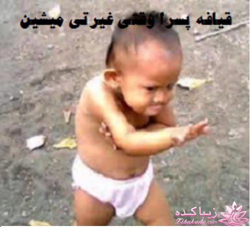 اینـــــا (خانم ها) وووووووو اونـــــــا (آقایون) ------"شوخی و خنده"