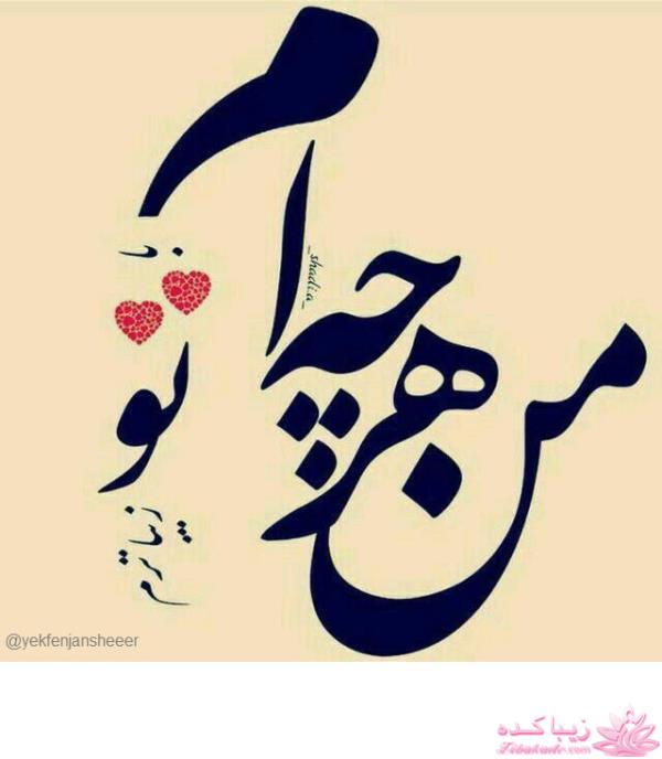 انواع لوگو و والپیپر برای پروفایل