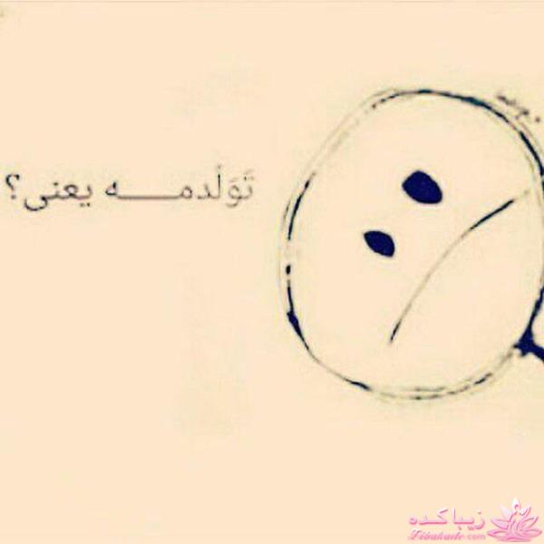 بفرمایید جشن تولد