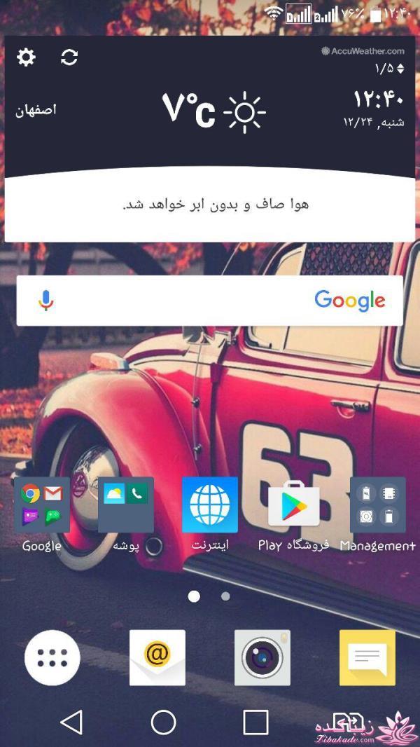 من شما را به چالش دعوت میکنم!