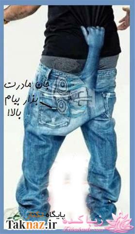 ما پسرهای باحال!