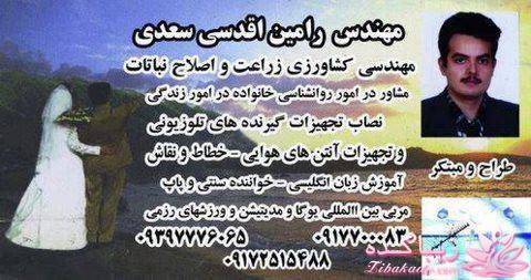 ما پسرهای باحال!