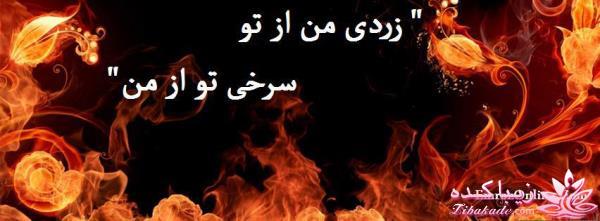 چهارشنبه سوری