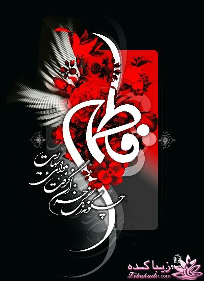 ای وای مادرم...