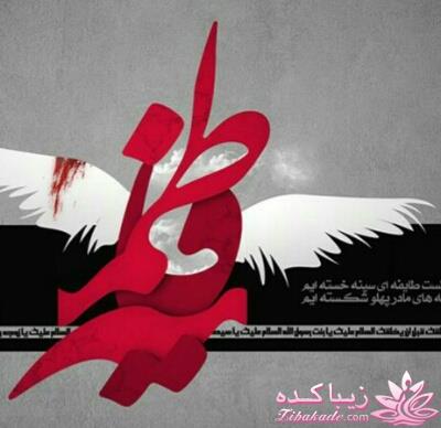 ای وای مادرم...