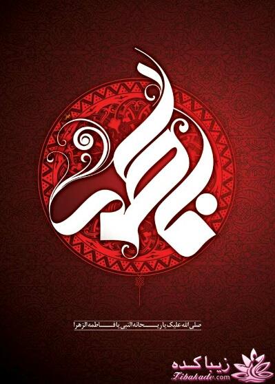 ای وای مادرم...