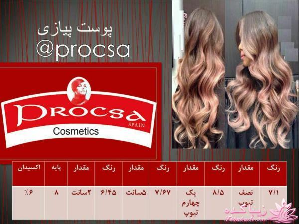 آموزش ترکیب رنگ مو 