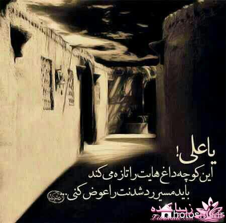 ای وای مادرم...